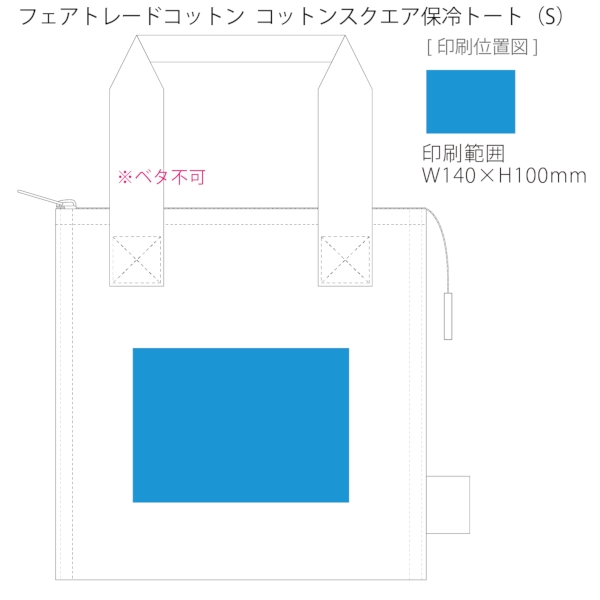 フェアトレードコットンスクエア保冷トート(S)：ネイビーの商品画像3枚目