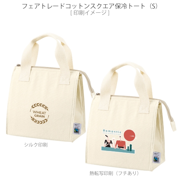 フェアトレードコットンスクエア保冷トート(S)：ナチュラルの商品画像2枚目