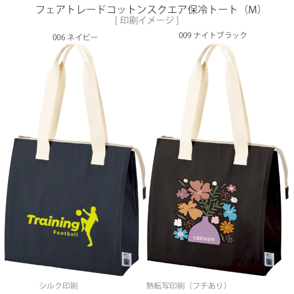 フェアトレードコットンスクエア保冷トート(M)：ネイビーの商品画像2枚目