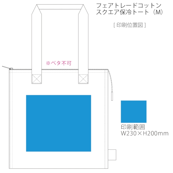 フェアトレードコットンスクエア保冷トート(M)：ネイビーの商品画像3枚目