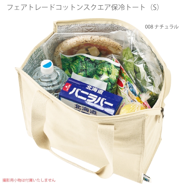 フェアトレードコットンスクエア保冷トート(M)：ネイビーの商品画像4枚目