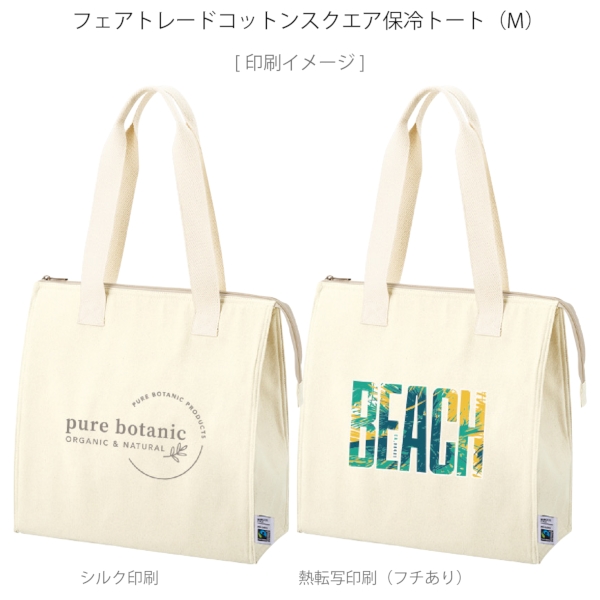 フェアトレードコットンスクエア保冷トート(M)：ナチュラルの商品画像2枚目