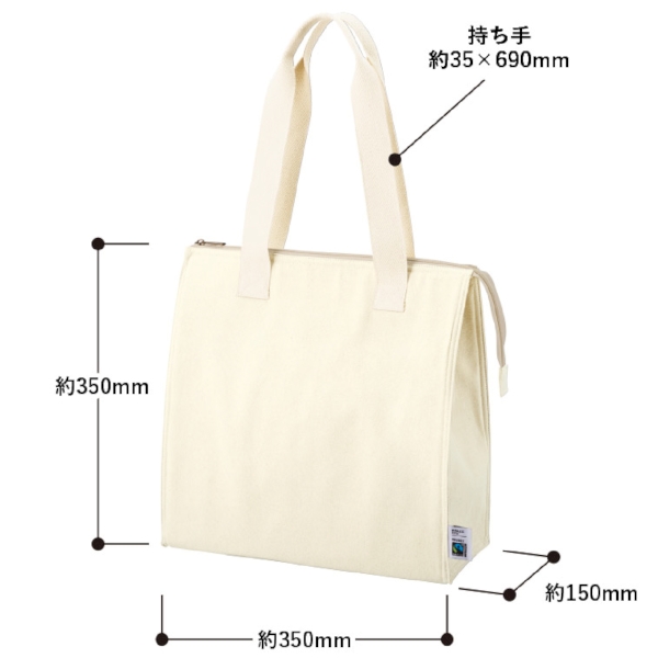 フェアトレードコットンスクエア保冷トート(M)：ナチュラルの商品画像7枚目