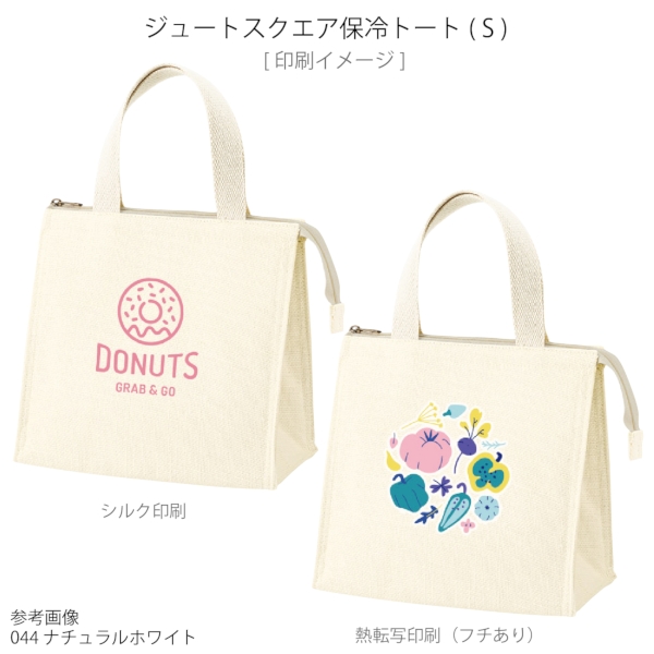 ジュートスクエア保冷トート(S)：ナチュラルホワイトの商品画像2枚目