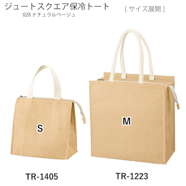 ジュートスクエア保冷トート(S)：ナチュラルホワイトの商品画像10枚目