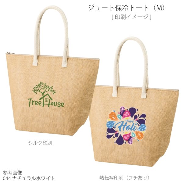 ジュート保冷トート(M)：ナチュラルベージュの商品画像2枚目