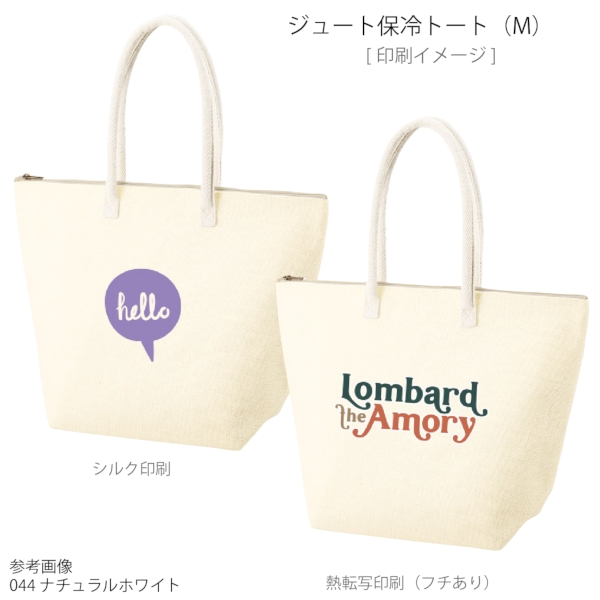 ジュート保冷トート(M)：ナチュラルホワイトの商品画像2枚目