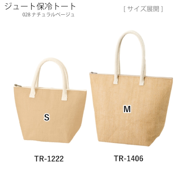 ジュート保冷トート(M)：ナチュラルホワイトの商品画像10枚目
