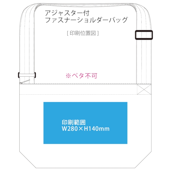 アジャスター付ファスナーショルダーバッグ：インクブラックの商品画像3枚目