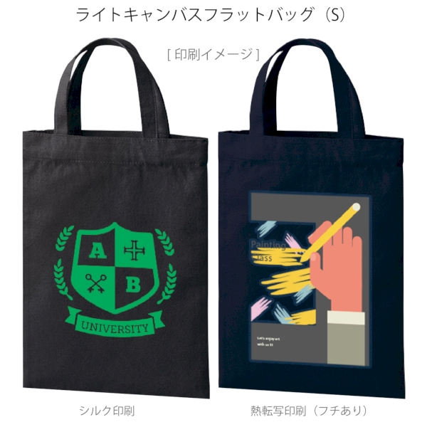 ライトキャンバスフラットバッグ(S)：ネイビーの商品画像2枚目