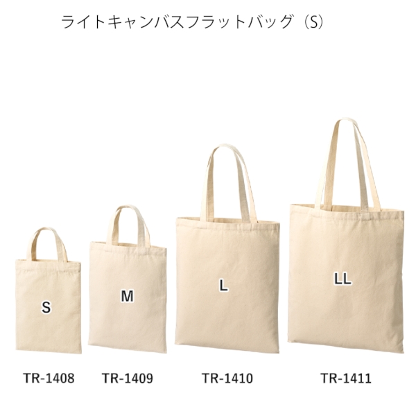 ライトキャンバスフラットバッグ(S)：ネイビーの商品画像8枚目