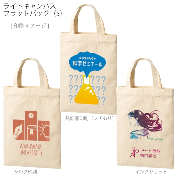 ライトキャンバスフラットバッグ(S)：ナチュラルの商品画像2枚目