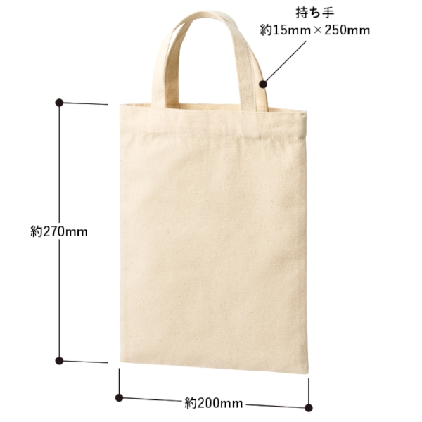 ライトキャンバスフラットバッグ(S)：ナチュラルの商品画像7枚目