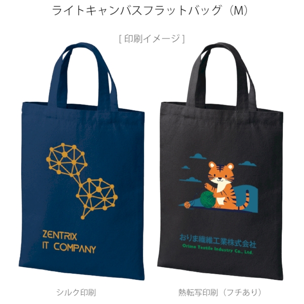 ライトキャンバスフラットバッグ(M)：ネイビーの商品画像2枚目