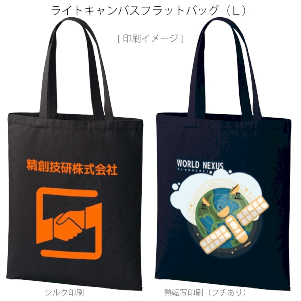 ライトキャンバスフラットバッグ(L)：ネイビーの商品画像2枚目