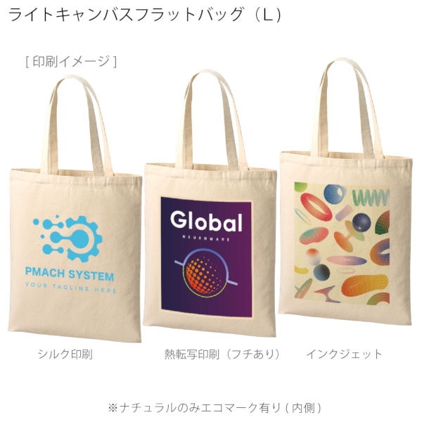 ライトキャンバスフラットバッグ(L)：ナチュラルの商品画像2枚目