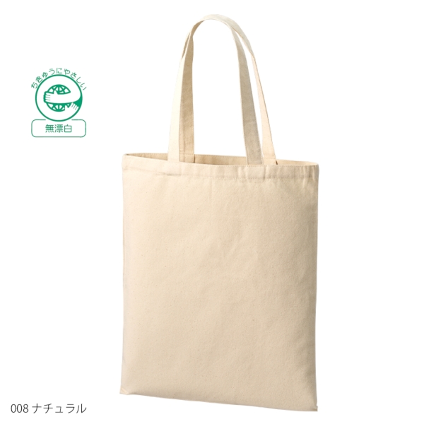 ライトキャンバスフラットバッグ(L)：ナチュラルの商品画像8枚目