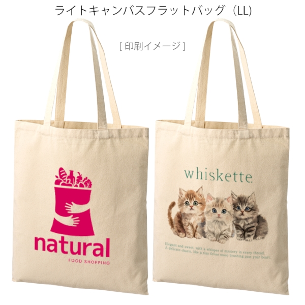 ライトキャンバスフラットバッグ(LL)：ナチュラルの商品画像2枚目