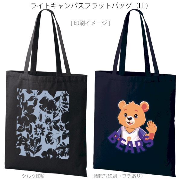 ライトキャンバスフラットバッグ(LL)：ブラックの商品画像2枚目