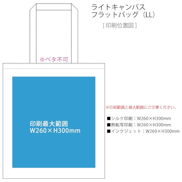 ライトキャンバスフラットバッグ(LL)：ブラックの商品画像3枚目