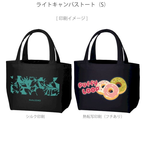 ライトキャンバストート(S)：ネイビーの商品画像2枚目