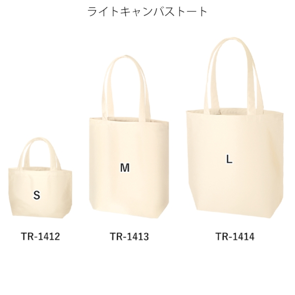 ライトキャンバストート(S)：ナチュラルの商品画像8枚目