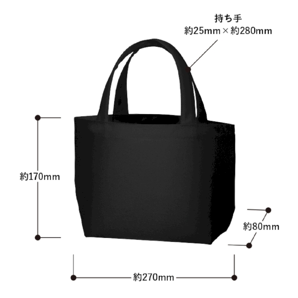 ライトキャンバストート(S)：ブラックの商品画像5枚目