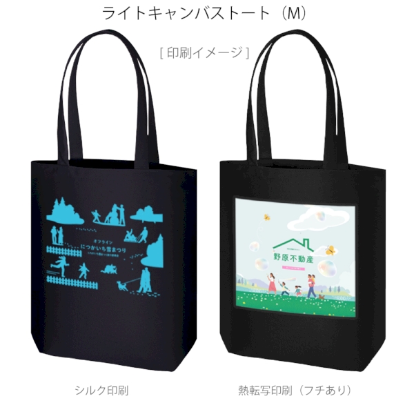 ライトキャンバストート(M)：ネイビーの商品画像2枚目