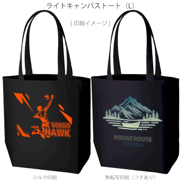 ライトキャンバストート(L)：ネイビーの商品画像2枚目