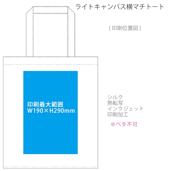 ライトキャンバス横マチトート：ネイビーの商品画像3枚目