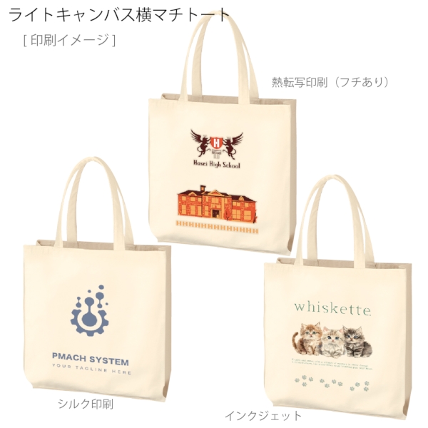 ライトキャンバス横マチトート：ナチュラルの商品画像2枚目