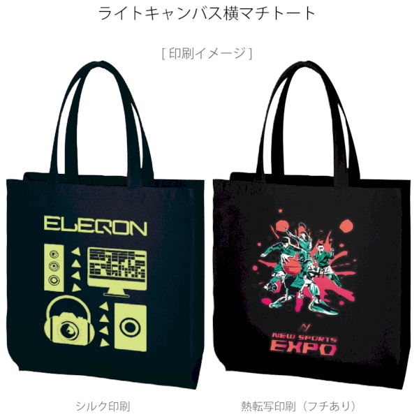 ライトキャンバス横マチトート：ブラックの商品画像2枚目