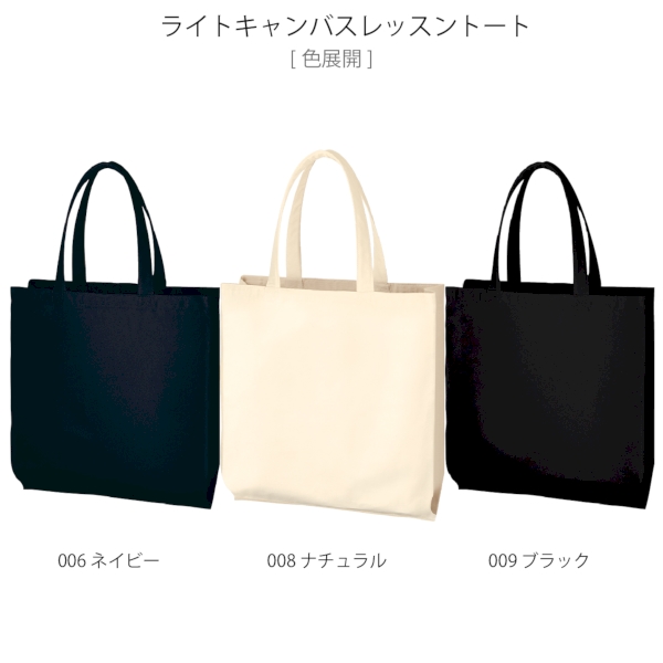 ライトキャンバスレッスントート：ネイビーの商品画像8枚目