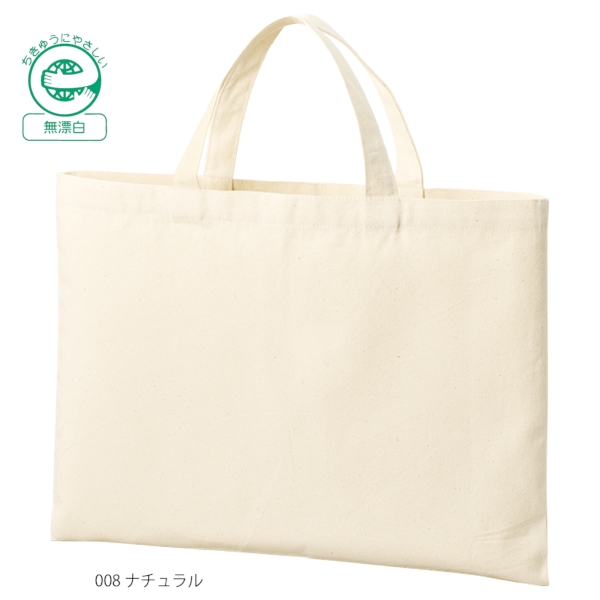 ライトキャンバスレッスントート：ナチュラルの商品画像8枚目