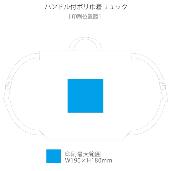 ハンドル付ポリ巾着リュック：ネイビーの商品画像3枚目