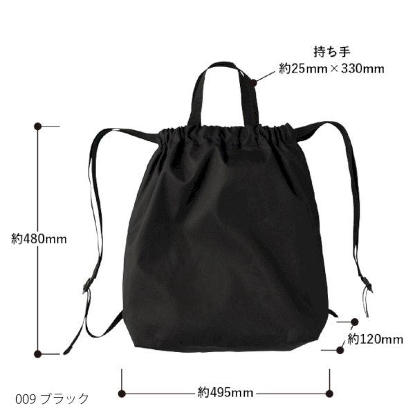 ハンドル付ポリ巾着リュック：ネイビーの商品画像8枚目