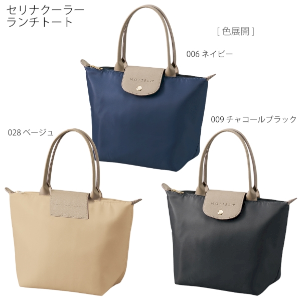 セリナクーラーランチトート：チャコールブラックの商品画像9枚目