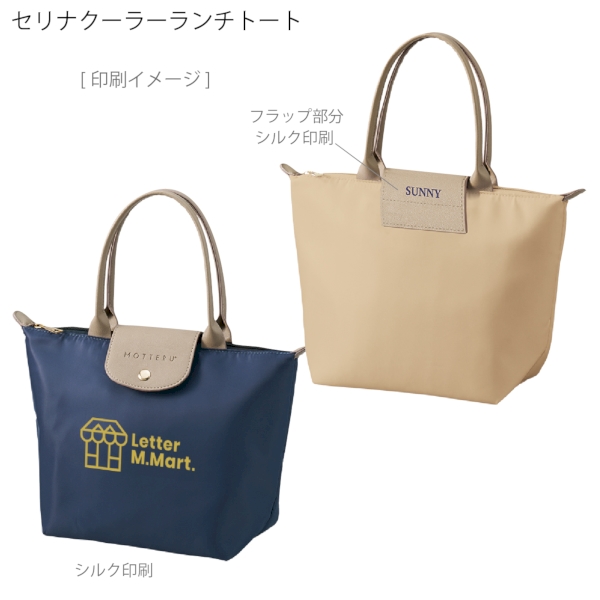 セリナクーラーランチトート：ベージュの商品画像2枚目