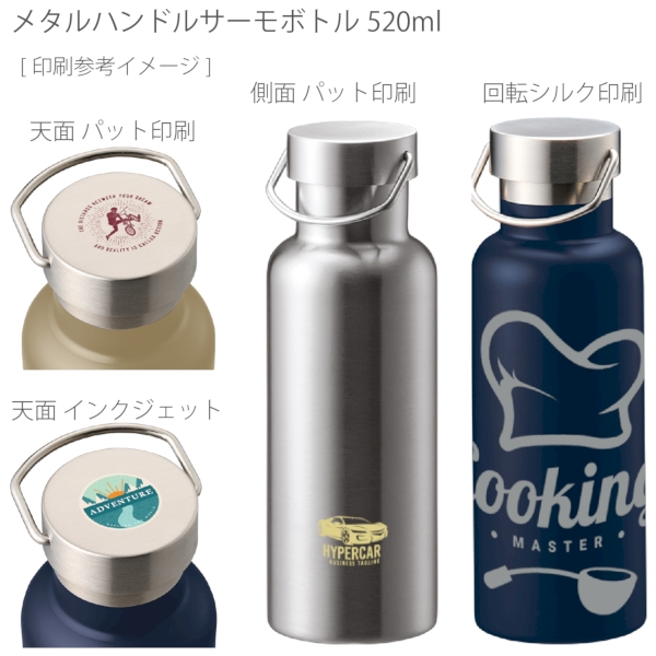 メタルハンドルサーモボトル520ml：ブラックの商品画像2枚目