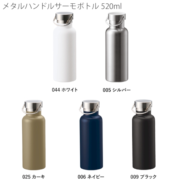 メタルハンドルサーモボトル520ml：ブラックの商品画像6枚目
