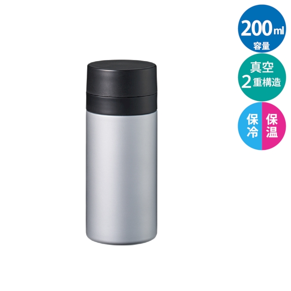 スリムサーモステンレスボトル200ml　ver.2：ライトシルバーの商品画像6枚目
