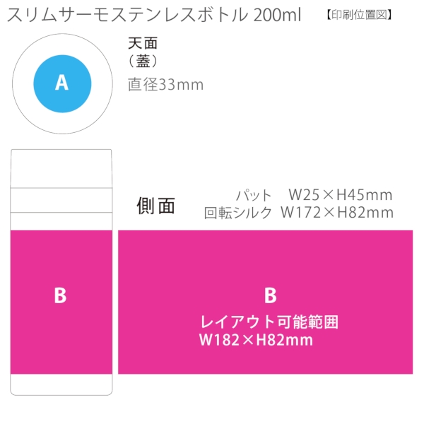 スリムサーモステンレスボトル200ml　ver.2：ブラックの商品画像3枚目