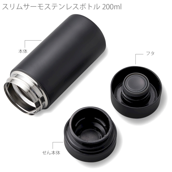 スリムサーモステンレスボトル200ml　ver.2：ベージュの商品画像5枚目