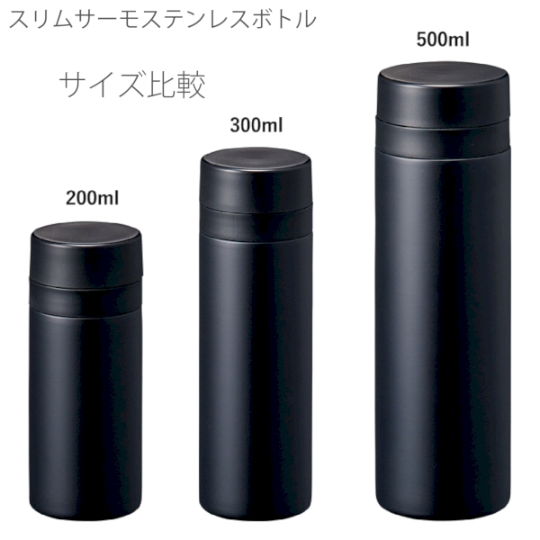 スリムサーモステンレスボトル300ml　ver.2：ネイビーの商品画像9枚目