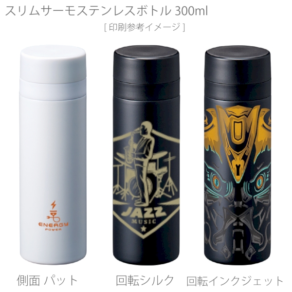 スリムサーモステンレスボトル300ml　ver.2：スモークブルーの商品画像2枚目