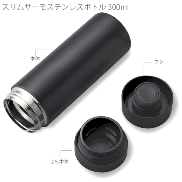 スリムサーモステンレスボトル300ml　ver.2：スモークブルーの商品画像5枚目