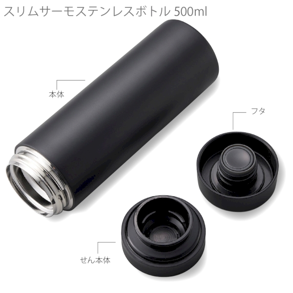 スリムサーモステンレスボトル500ml　ver.2：ネイビーの商品画像5枚目