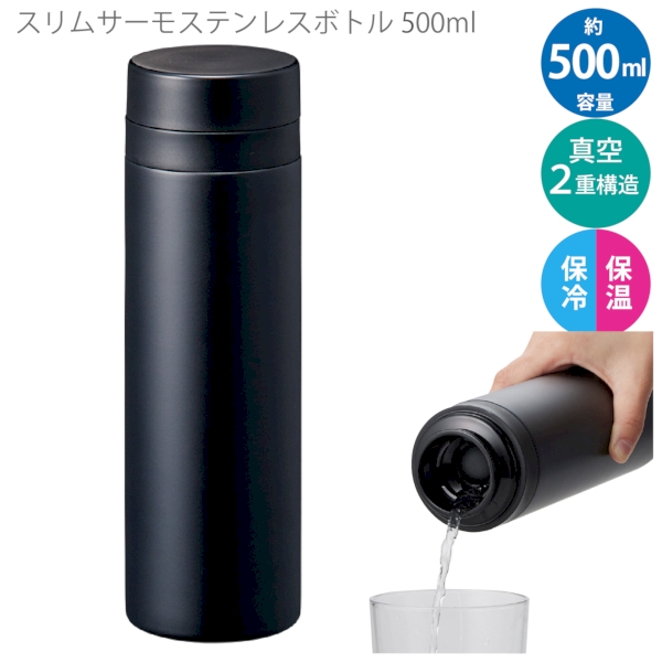 スリムサーモステンレスボトル500ml　ver.2：ブラックの商品画像8枚目