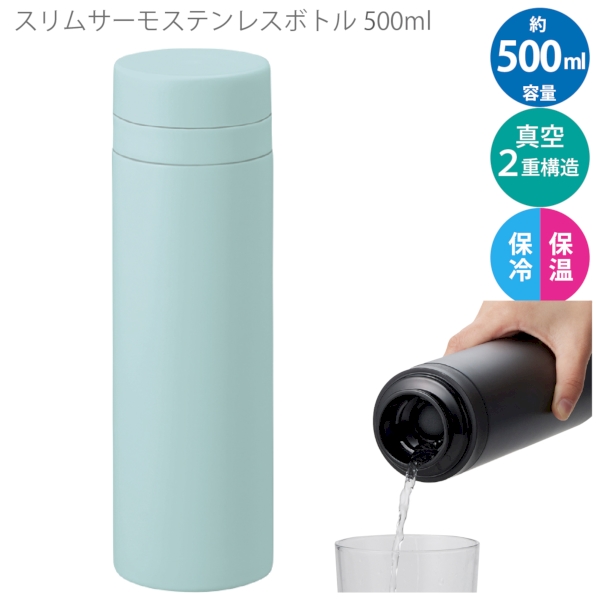 スリムサーモステンレスボトル500ml　ver.2：スモークブルーの商品画像8枚目
