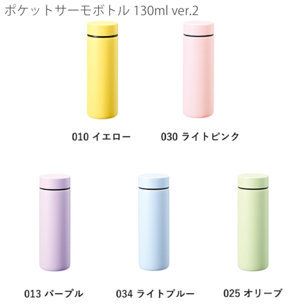 ポケットサーモボトル130ml　ver.2：オリーブの商品画像7枚目